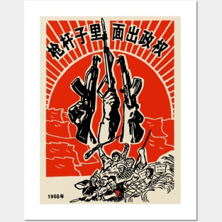 Political Power Grows From The Barrel Of A Gun - Historical Chinese Propaganda, Communist, Socialist Posters and Art